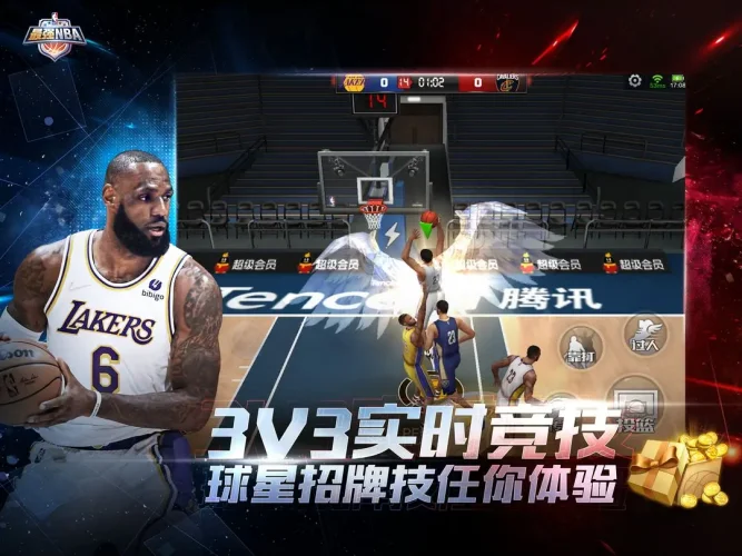 最强nba最新版本游戏截图4