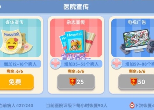 萌趣医院taptap版3