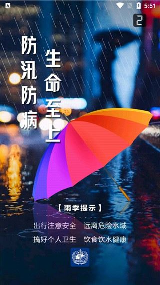 健康山东app官方最新版图片1