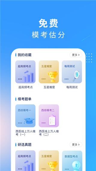 软件截图(2)