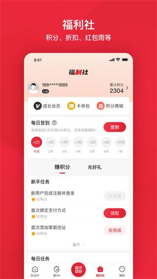 软件截图(3)