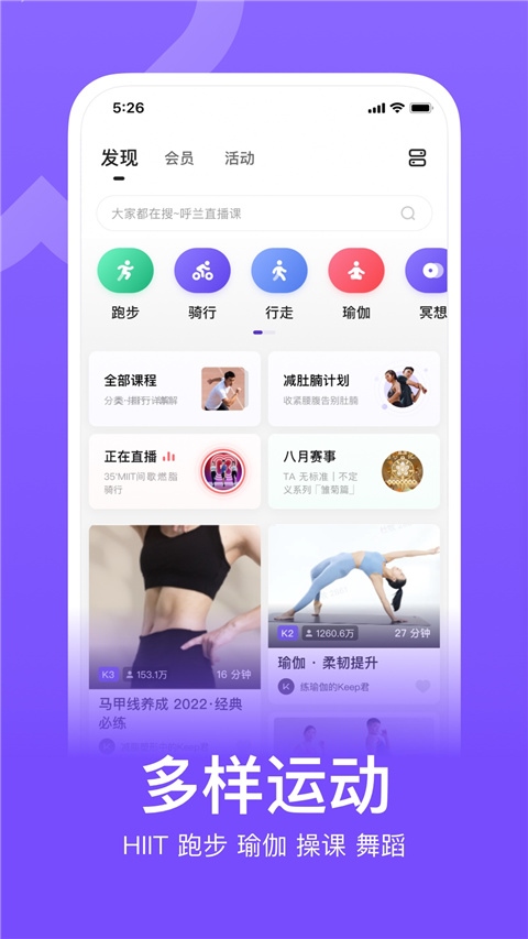 keep跑步健身计步瑜伽app图片1